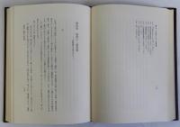 日本仏教思想論　上