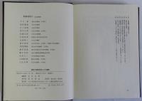 佛教の倫理思想とその展開