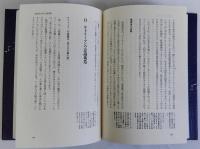 創造する組織の研究