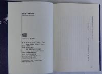 創造する組織の研究