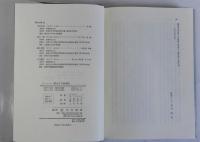 ヨーロッパ歴史学の新潮流