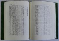 近畿型農業の史的展開(近代京都府における農業と農政)