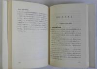 社会福祉施設管理