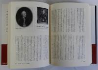サド侯爵の生涯1　無垢から狂気へ1740～1777