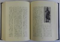 奈良市史 美術編