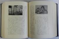 當麻町史(当麻町史)