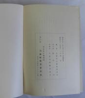 當麻町史(当麻町史)