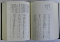 御当家紀年録　(訳注日本史料)