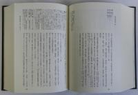 御当家紀年録　(訳注日本史料)