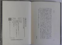 大衆文学五十年