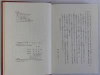 「吾輩は猫である」論　(漱石の「猫」とホフマンの「猫」)
