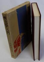 性文学入門