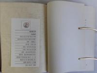 性文学入門