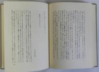柳田國男回想