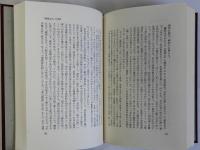 近代日本の日記　正続2冊揃