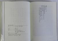 物語と絵の遠近法