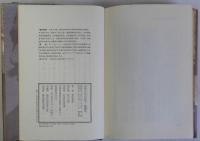 あきらめの哲学森鴎外