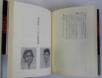 闘論(君は日本をどうするのか)