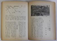 玉砕戦史
