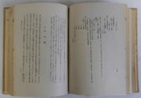 室町時代美術史論