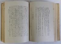 室町時代美術史論