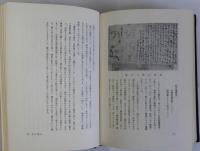 崋山の研究