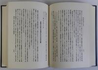 列強対満工作史　帝国主義と満州　　明治百年史叢書37