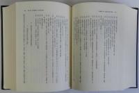 佐賀藩の総合研究　続共2冊揃