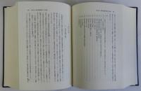 佐賀藩の総合研究　続共2冊揃