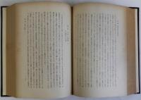 文学に現はれたる国民思想の研究　第１巻　貴族文學の時代