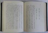 伊藤左千夫研究