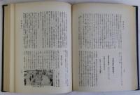 日本百年の記録　上下巻2冊揃
