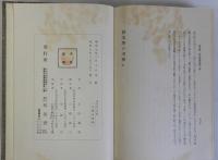 俳文学の考察