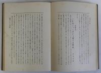 連俳史論