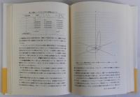 複雑性の探求