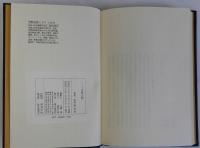 しょうゆ風土記