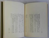 つけ物風土記