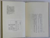 つけ物風土記
