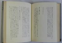 わが酒の讃歌　文学・音楽・そしてワインの旅