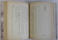 たべもの歳時記