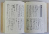 日本名句辞典