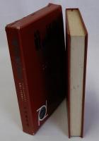 戦後風俗史(ろうそくからテレビヘ・廃墟から生活革命へ)