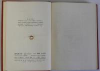 戦後風俗史(ろうそくからテレビヘ・廃墟から生活革命へ)