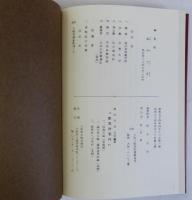 歎異抄序説　歎異抄入門案内