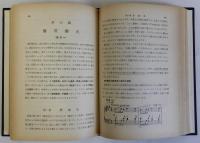 楽式論