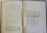 楽式論