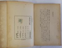 文学直路　2版