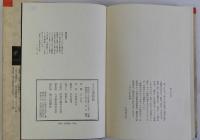 小さな博物誌　私の動物誌・動物手帳・私の博物誌