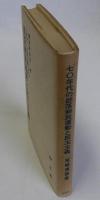 70年代の部落解放運動と民主主義