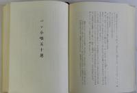 定本艶笑落語